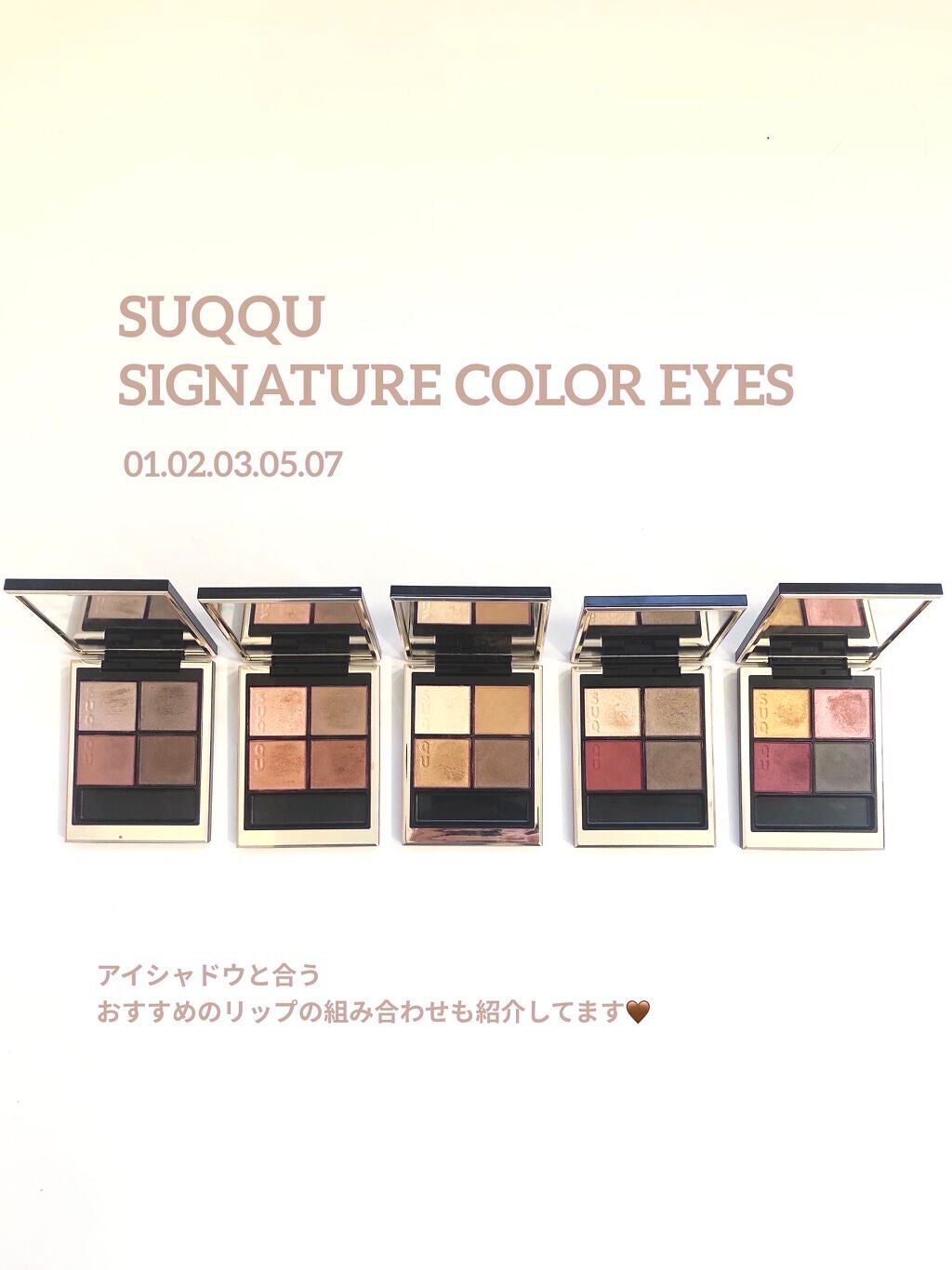 バイブラント リッチ リップスティック/SUQQU/口紅を使ったクチコミ(1枚目)