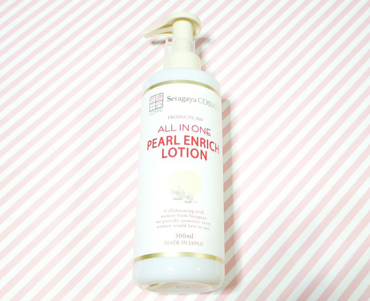 パールエンリッチローション/世田谷コスメ/ボディローションを使ったクチコミ（1枚目）