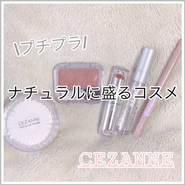 うるふわ仕上げパウダー/CEZANNE/ルースパウダーを使ったクチコミ（1枚目）