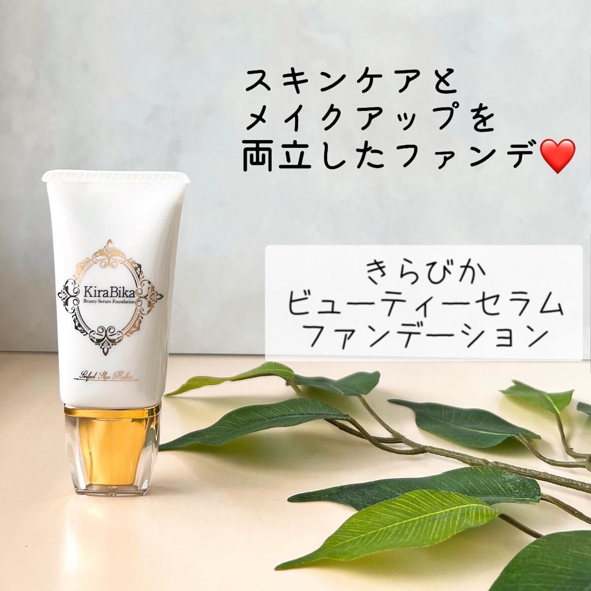 好評 キラビカ ビューティーセラムファンデーションS 2個セット 未使用