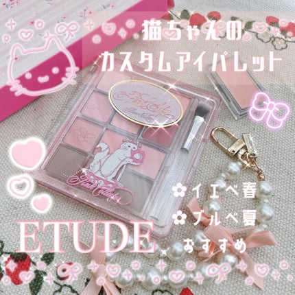 マイベストトーンアイパレット/ETUDE/アイシャドウパレットを使ったクチコミ(1枚目)