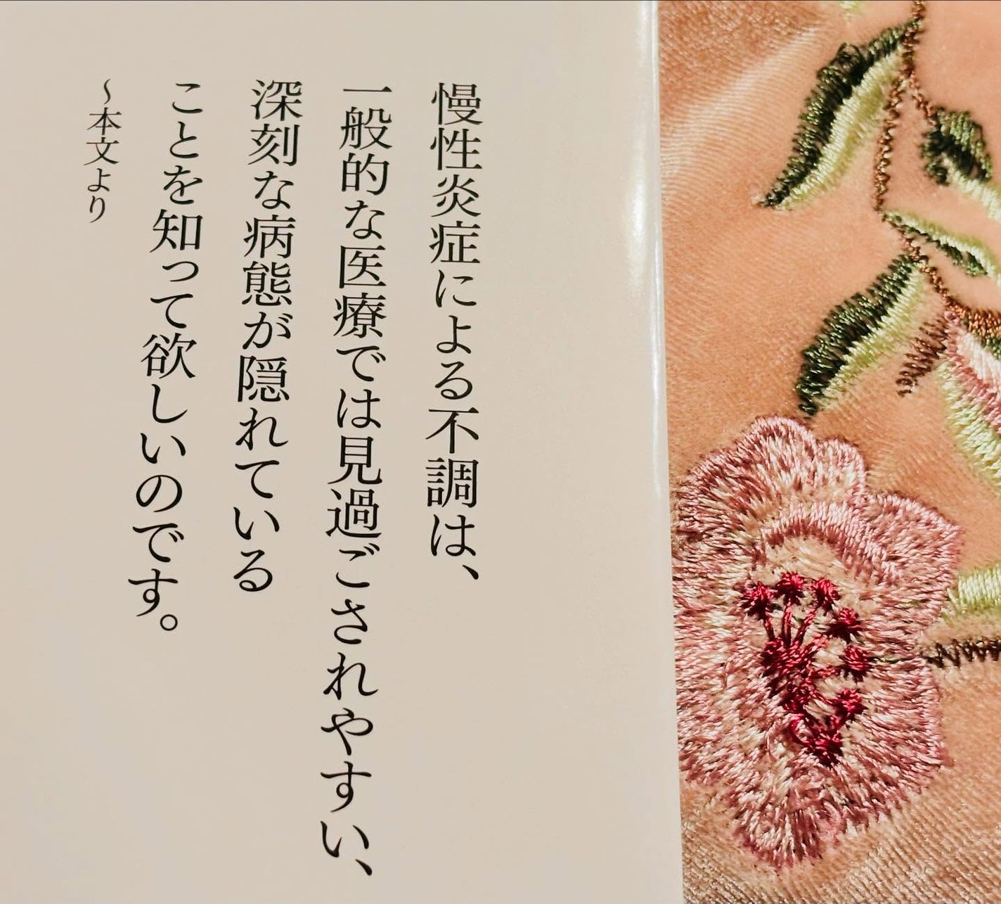 chiekotan on LIPS 「自分には関係ない、と思わずに、是非読んでみてほしい本。「小さな..」(2枚目)