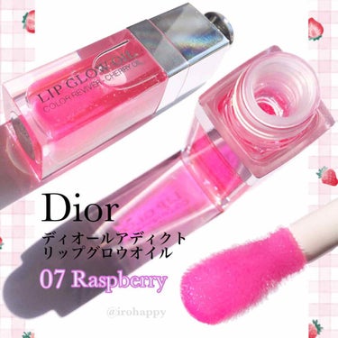 ディオール アディクト リップ グロウ オイル/Dior/リップグロスを使ったクチコミ（1枚目）