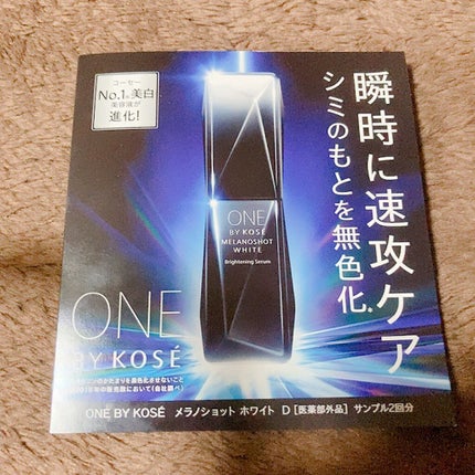 メラノショット ホワイト D/ONE BY KOSE/美容液を使ったクチコミ(1枚目)