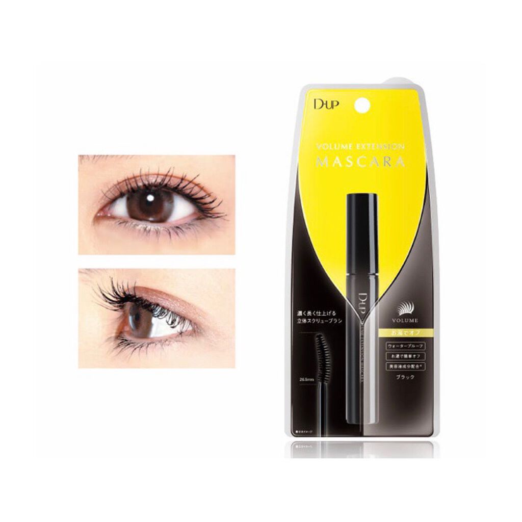 ボリュームエクステンション マスカラ/D-UP/マスカラを使ったクチコミ（3枚目）