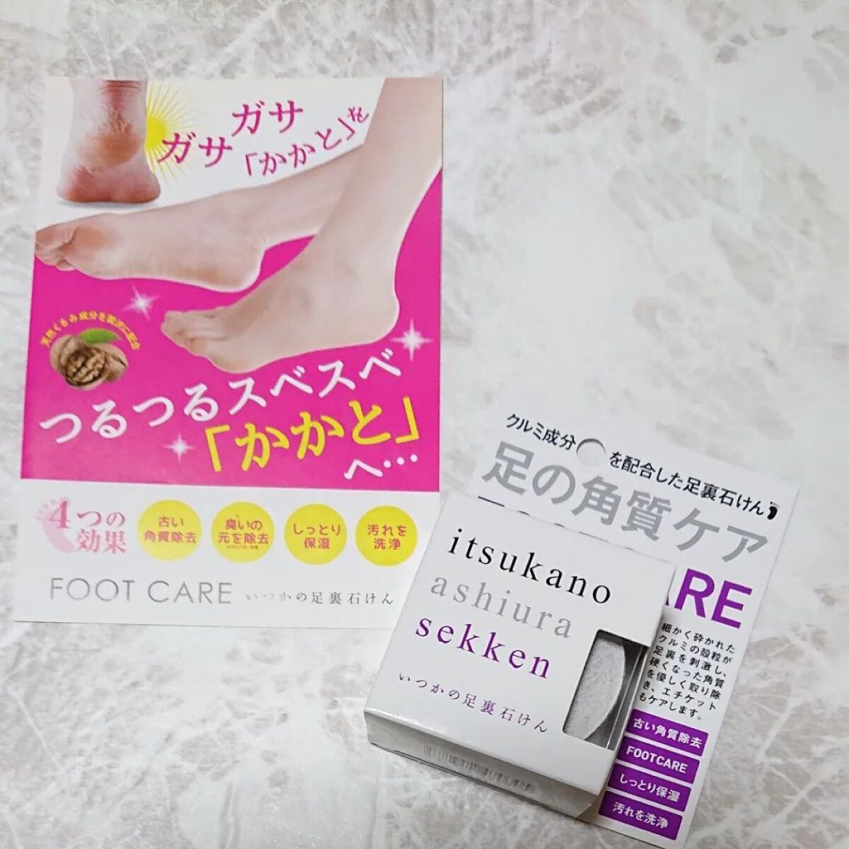 いつかの足裏石けん/水橋保寿堂製薬/レッグ・フットケアを使ったクチコミ（1枚目）