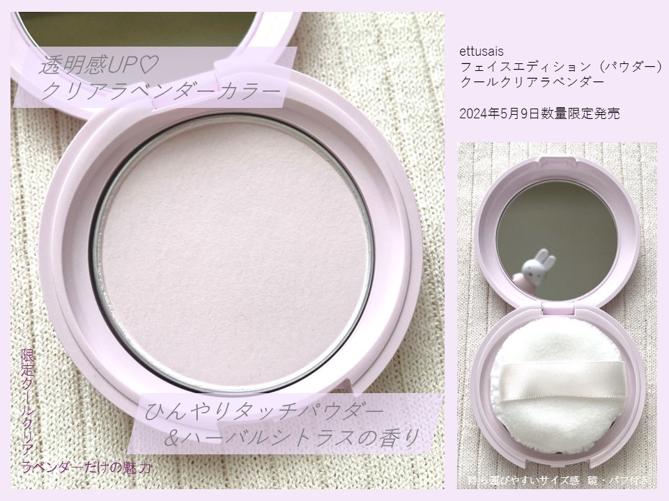エテュセ スキンケアパウダー モイスト/ettusais/プレストパウダーを使ったクチコミ（2枚目）