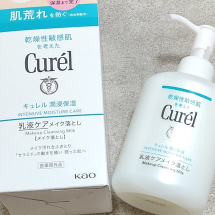 キュレル 潤浸保湿 乳液ケアメイク落とし/キュレル/ミルククレンジングを使ったクチコミ(1枚目)