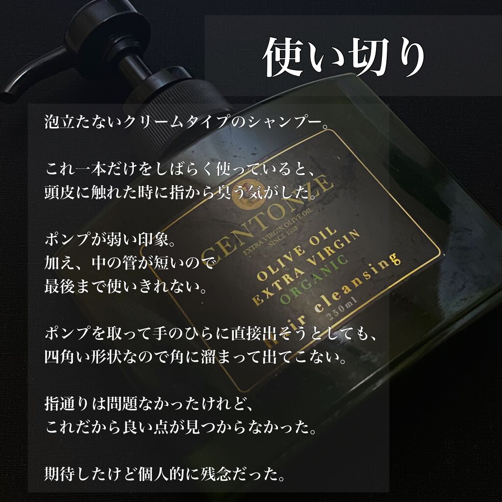 チェントンツェE/Centonze(チェントンツェ)/市販シャンプーを使ったクチコミ（1枚目）