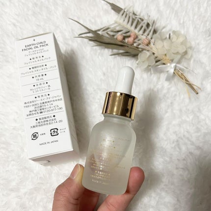 フェイシャル オイル パック/EARTHCHILD/フェイスオイルを使ったクチコミ(6枚目)