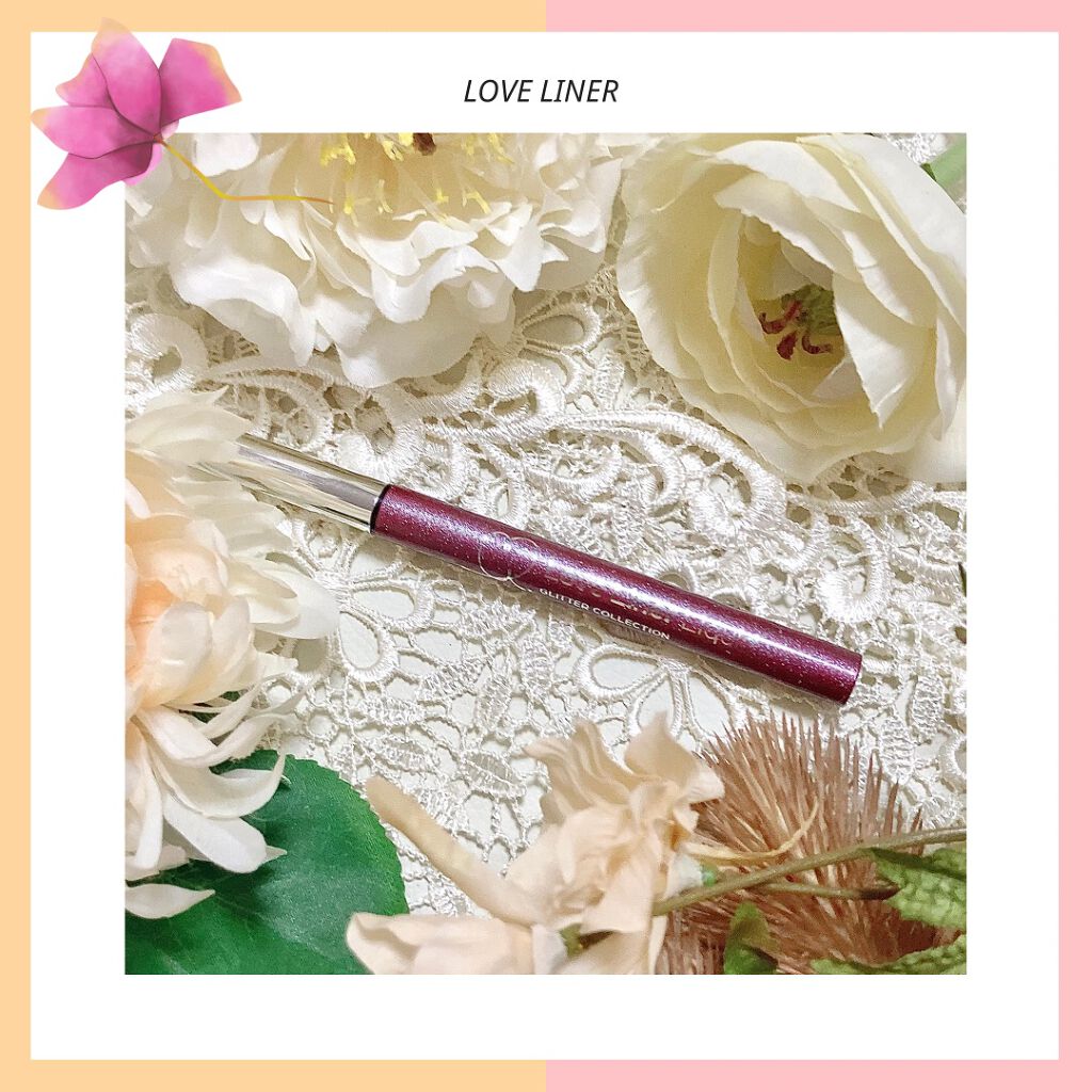 ラブ・ライナー リキッドアイライナー グリッターコレクション2 ボルドーブラウン/ラブ・ライナー/リキッドアイライナーを使ったクチコミ（1枚目）