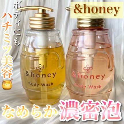 ディープモイスト ジェルボディウォッシュ/&honey/ボディソープを使ったクチコミ(1枚目)