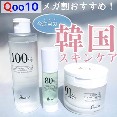 ラミナリアトナー/Shionle/化粧水を使ったクチコミ（1枚目）
