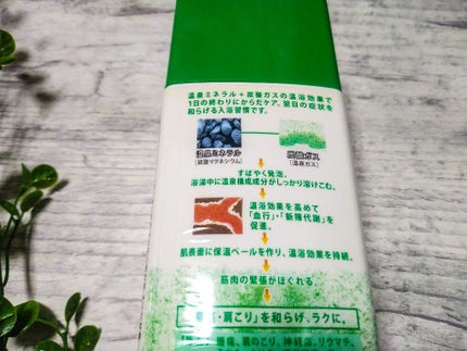 きき湯 マグネシウム炭酸湯/きき湯/炭酸系入浴剤を使ったクチコミ(3枚目)