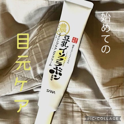 リンクルアイクリーム N/なめらか本舗/アイケア・アイクリームを使ったクチコミ(1枚目)