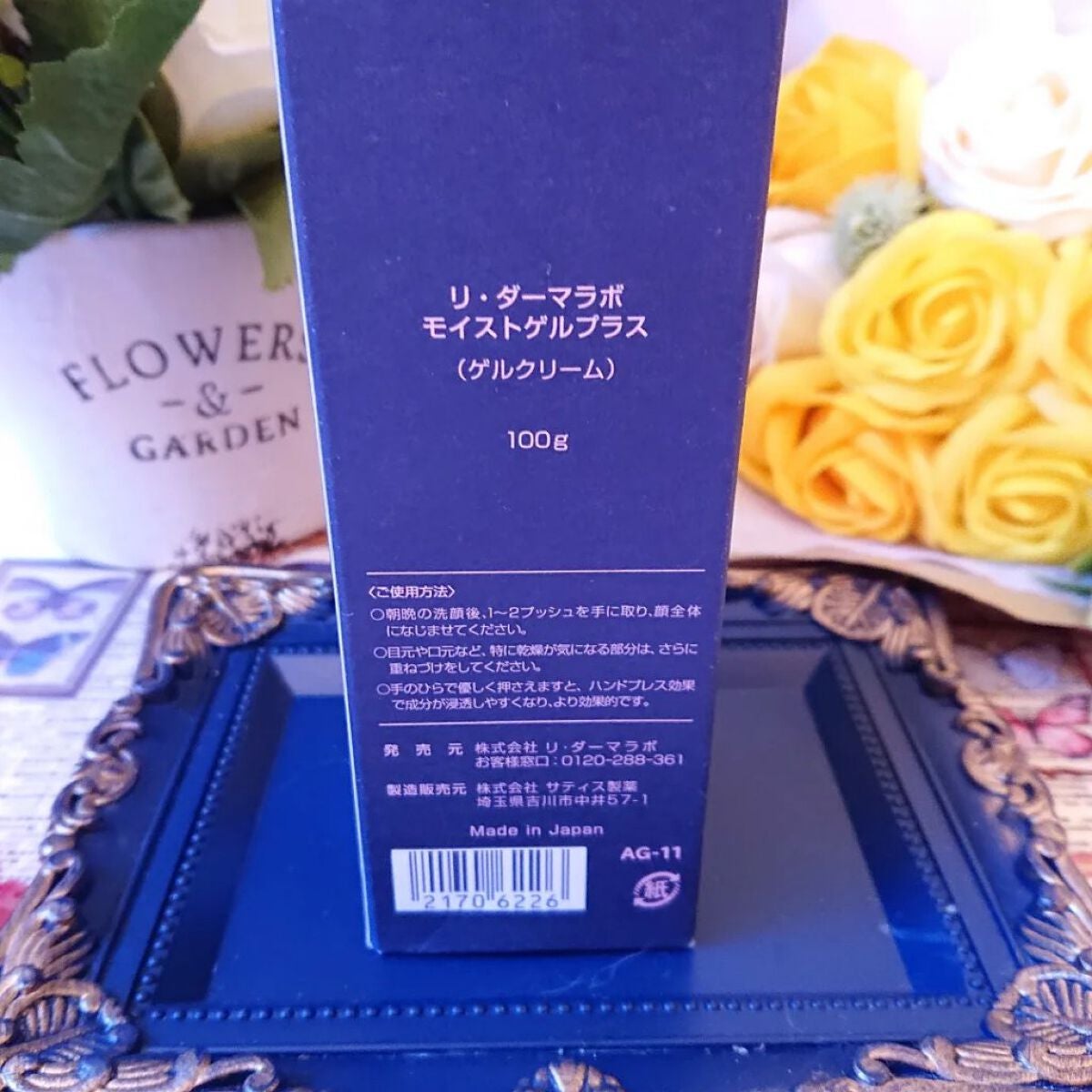 モイストゲルプラス/Re dermalab/オールインワン化粧品を使ったクチコミ(7枚目)