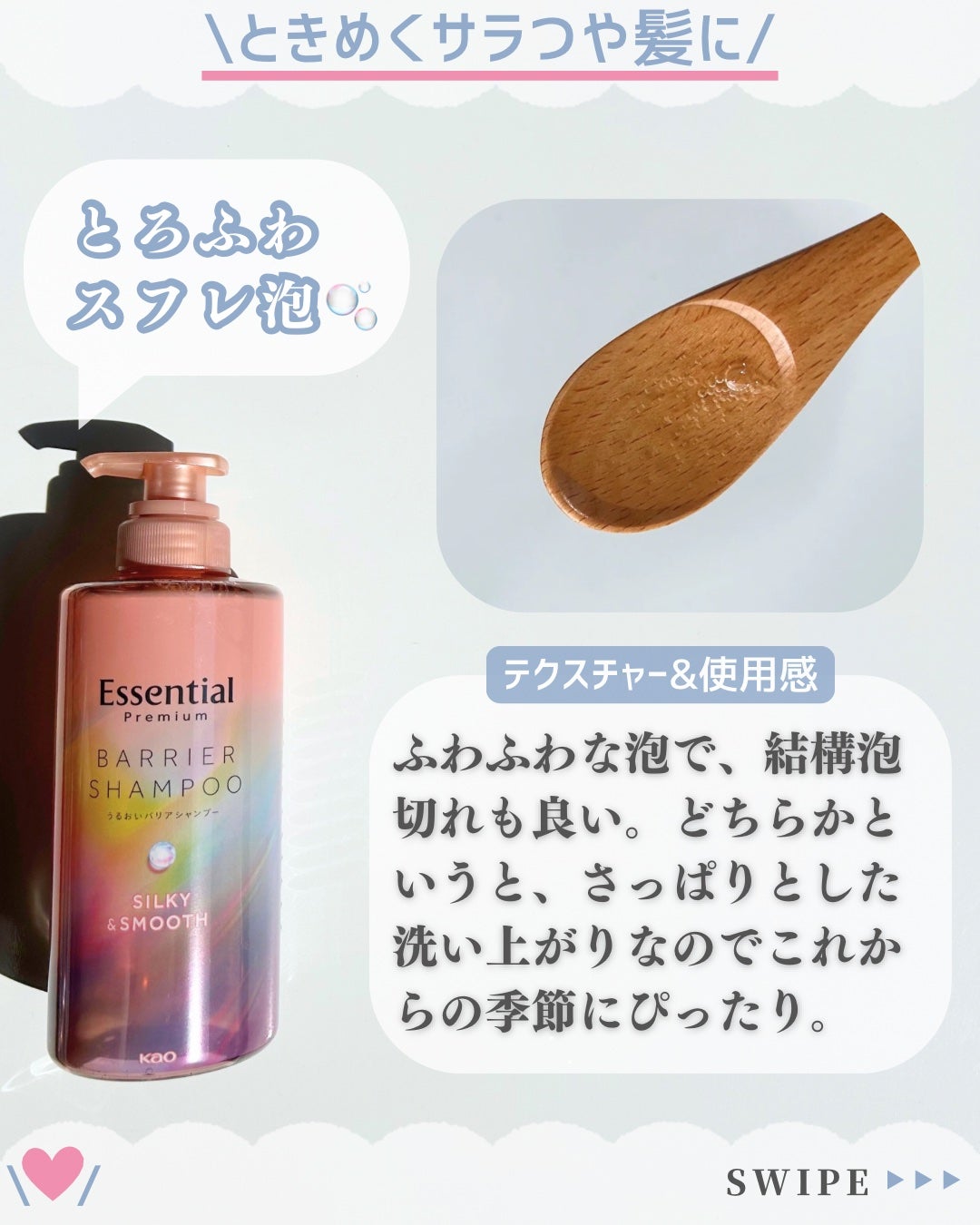 エッセンシャルプレミアム バリアシャンプー・コンディショナー シルキー&スムース/エッセンシャル/市販シャンプーを使ったクチコミ(4枚目)