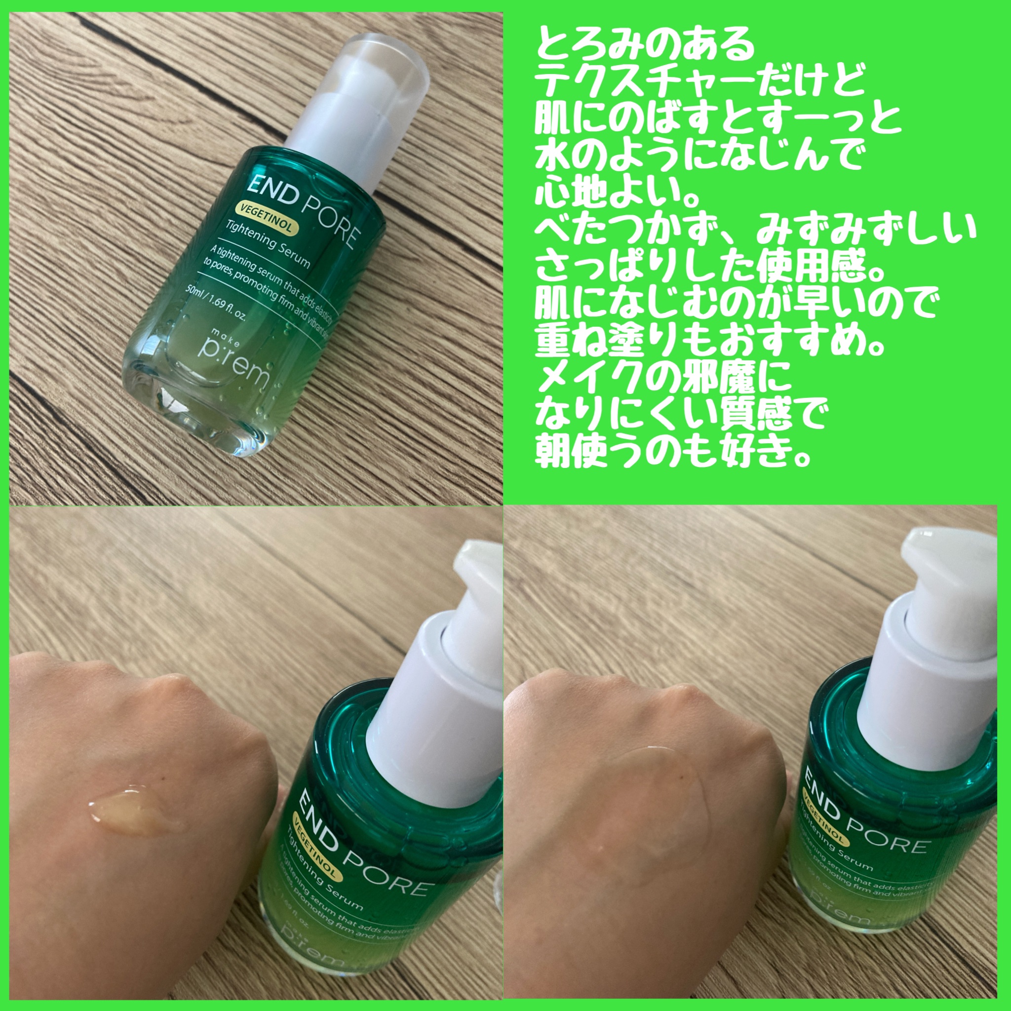 インテカ スージングトナー/make prem/化粧水を使ったクチコミ（2枚目）