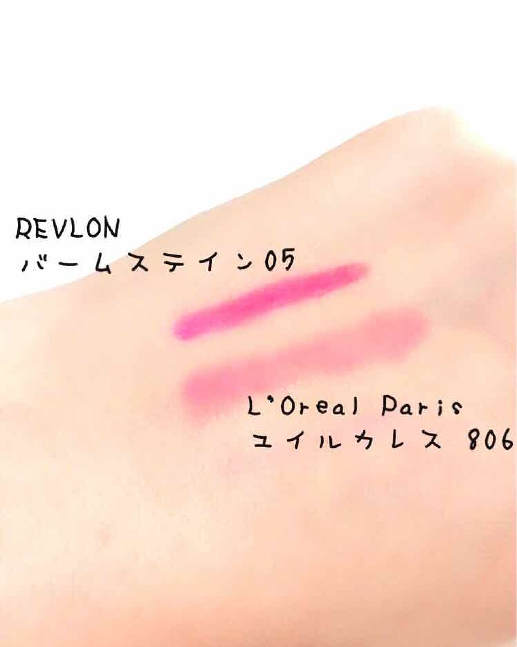 バーム ステイン/REVLON/口紅を使ったクチコミ(2枚目)
