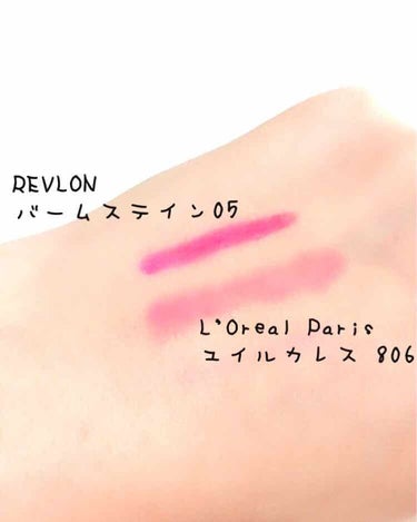 バーム ステイン/REVLON/口紅を使ったクチコミ（2枚目）