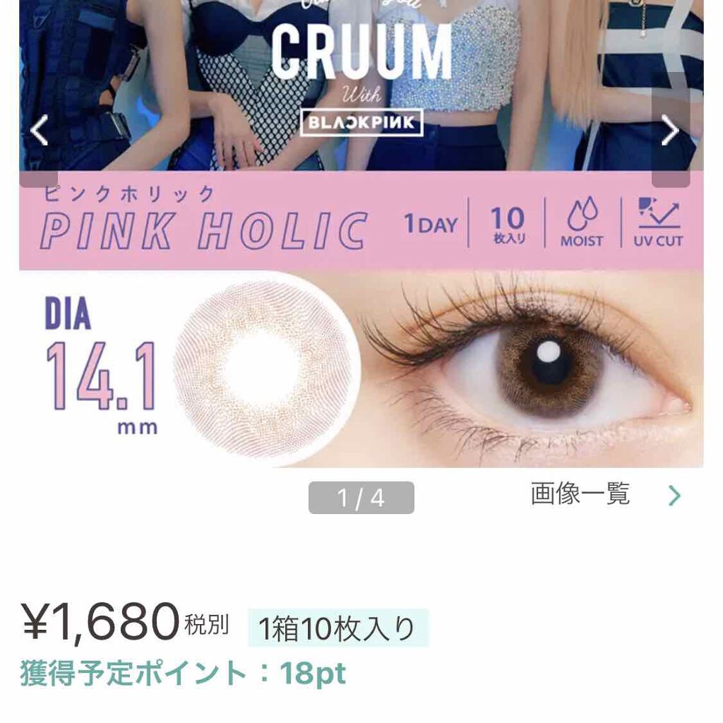 CRUUM 1day/CRUUM/ワンデー(1DAY)カラコンを使ったクチコミ(3枚目)