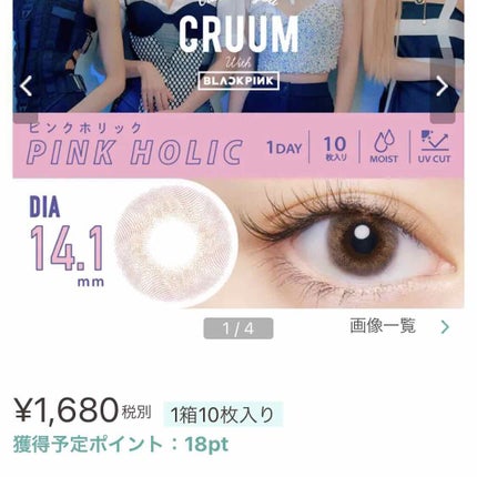 CRUUM 1day/CRUUM/ワンデー(1DAY)カラコンを使ったクチコミ(3枚目)