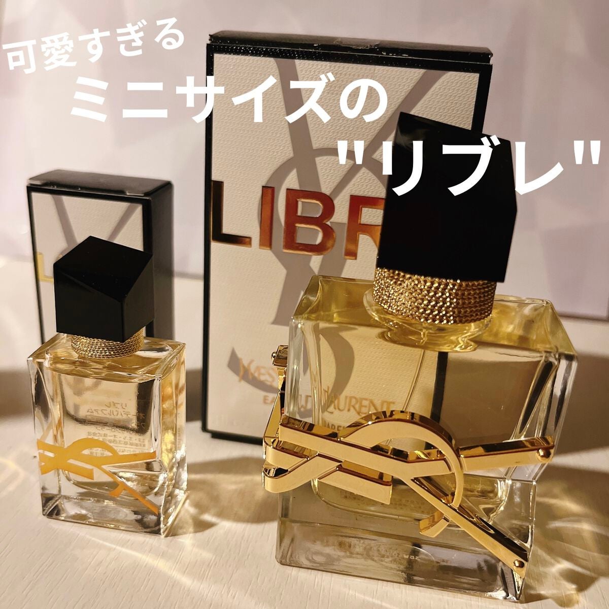 リブレ オーデパルファム｜YVES SAINT LAURENT BEAUTEの口コミ