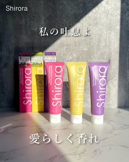 シローラクレイホワイトニング/Shirora/歯磨き粉を使ったクチコミ(1枚目)