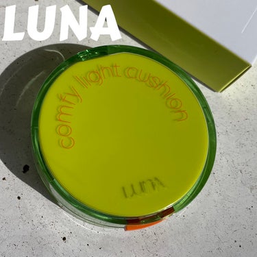 LUNA COMFY LIGHT CUSHIONのクチコミ「【先行販売中の新作クッションファンデ💚】

LUNA

☑︎コンフィーライトクッション
SPF.....」（1枚目）
