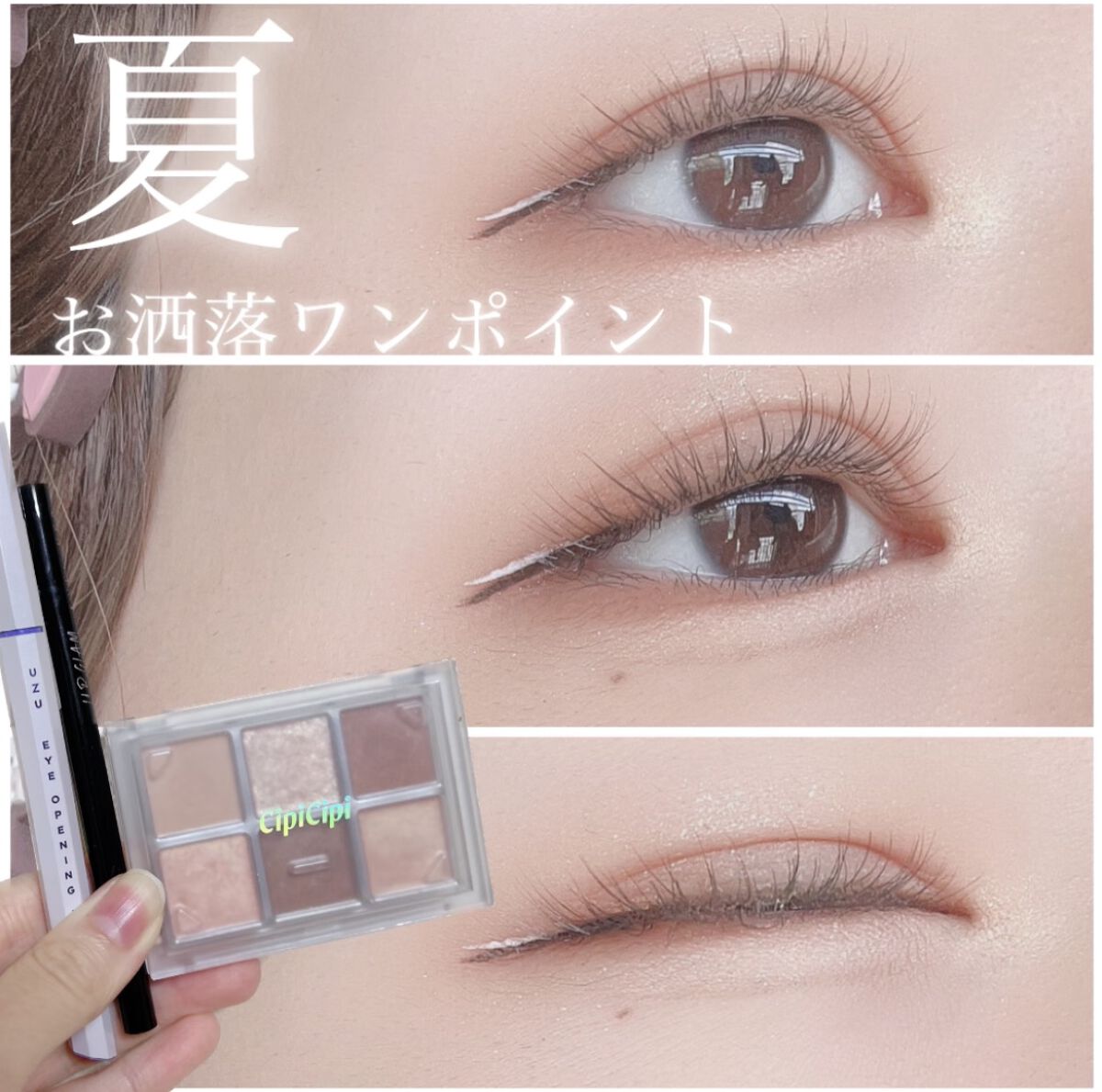 ムードカラーアイズ/CipiCipi/アイシャドウパレットを使ったクチコミ（1枚目）