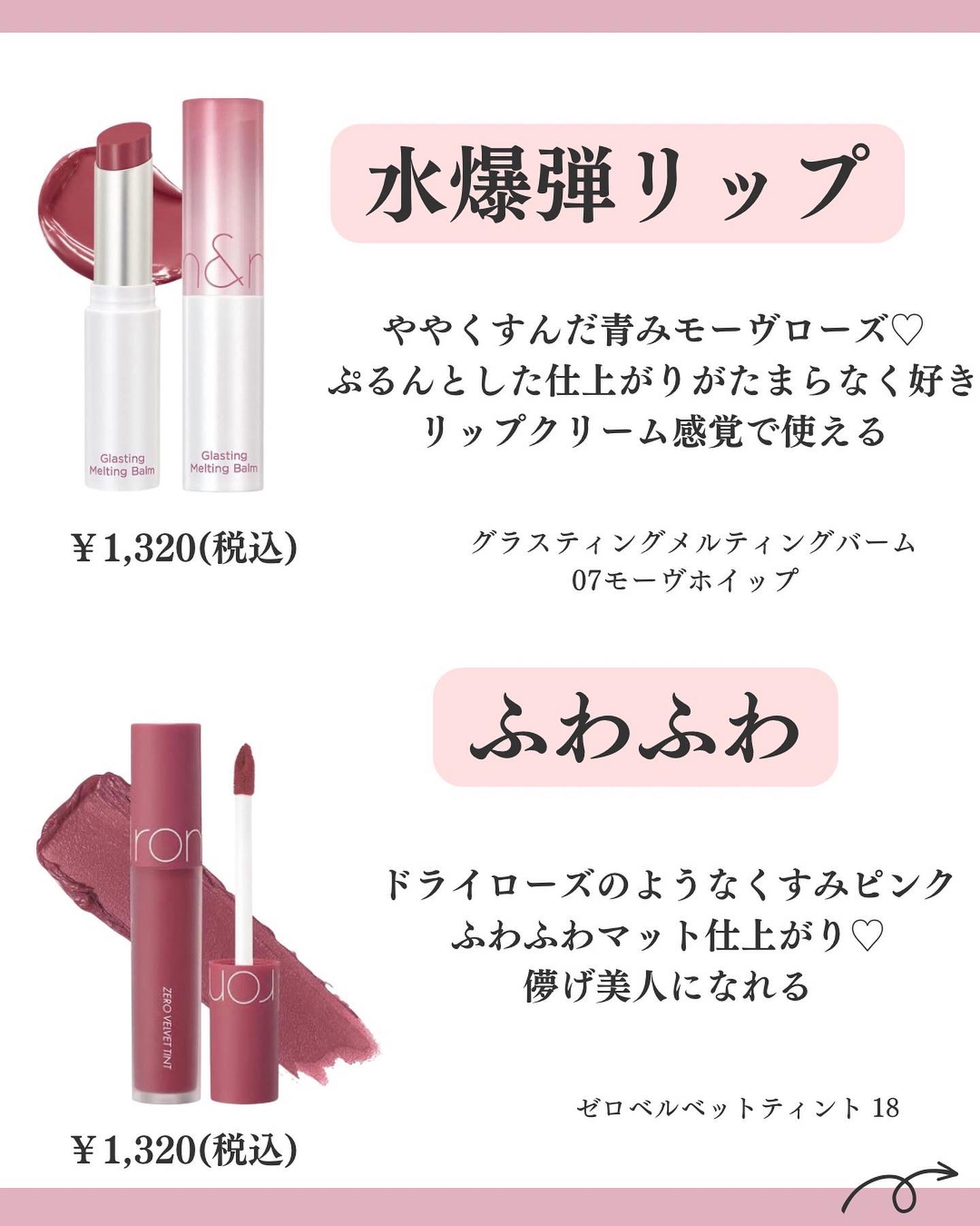 ジューシーラスティングティント/rom&nd/リップティントを使ったクチコミ（2枚目）