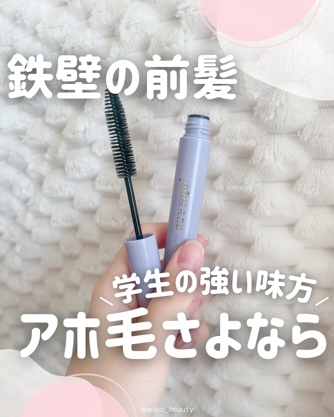 ポイントリペア スーパーハード/plus eau/ヘアジェルを使ったクチコミ（1枚目）