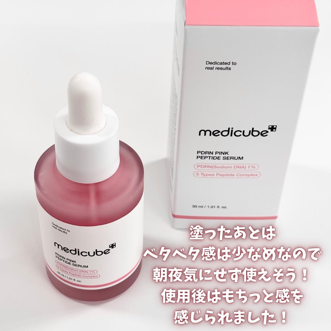 PDRNピンクアンプル PDRN 10,000ppm配合/MEDICUBE/美容液を使ったクチコミ(6枚目)
