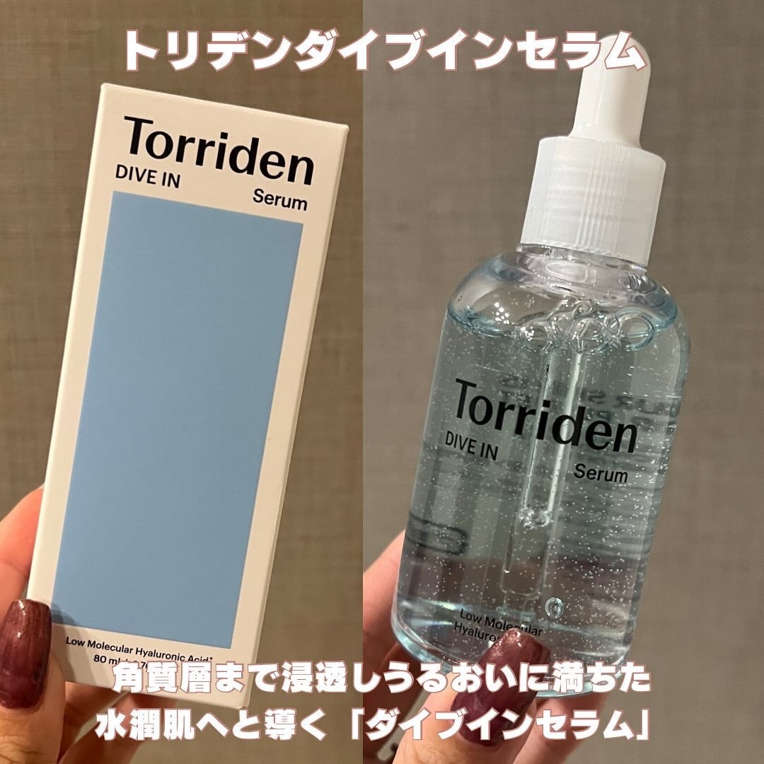 ダイブイン セラム/Torriden/美容液を使ったクチコミ(4枚目)