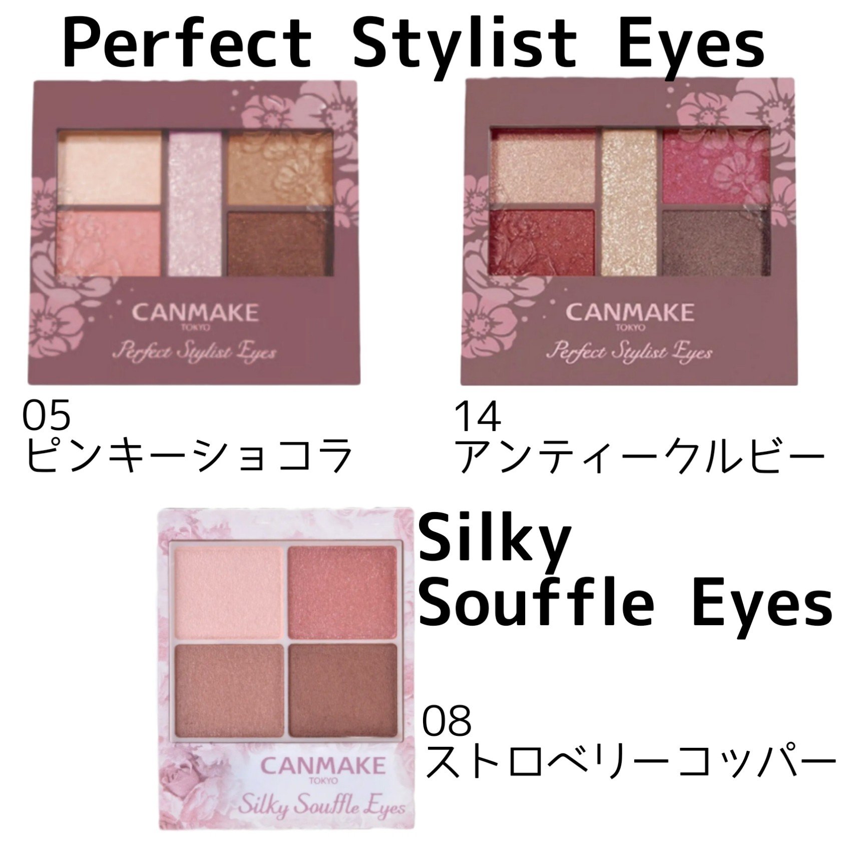 シルキースフレアイズ/キャンメイク/アイシャドウパレットを使ったクチコミ（2枚目）