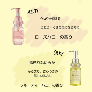 &honey Melty モイストリペア ヘアオイル 3.0/&honey/ヘアオイルを使ったクチコミ（2枚目）