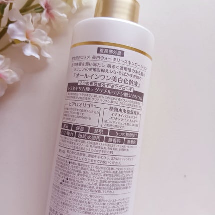 bambi♡ on LIPS 「世田谷コスメ♡美白ウォータリースキンローションをお試しさせて頂..」(5枚目)