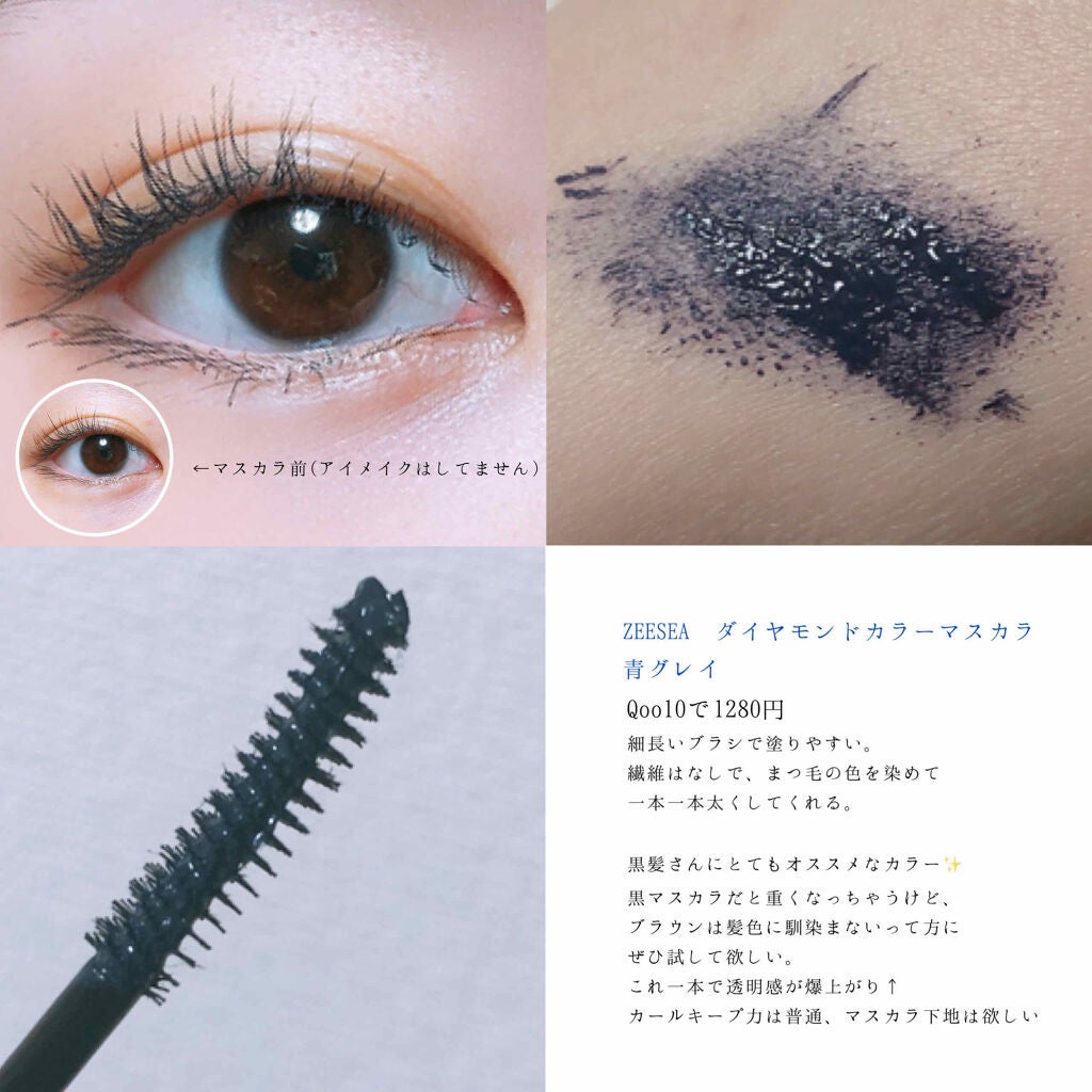 ダイヤモンドシリーズ カラーマスカラ/ZEESEA/マスカラを使ったクチコミ(2枚目)