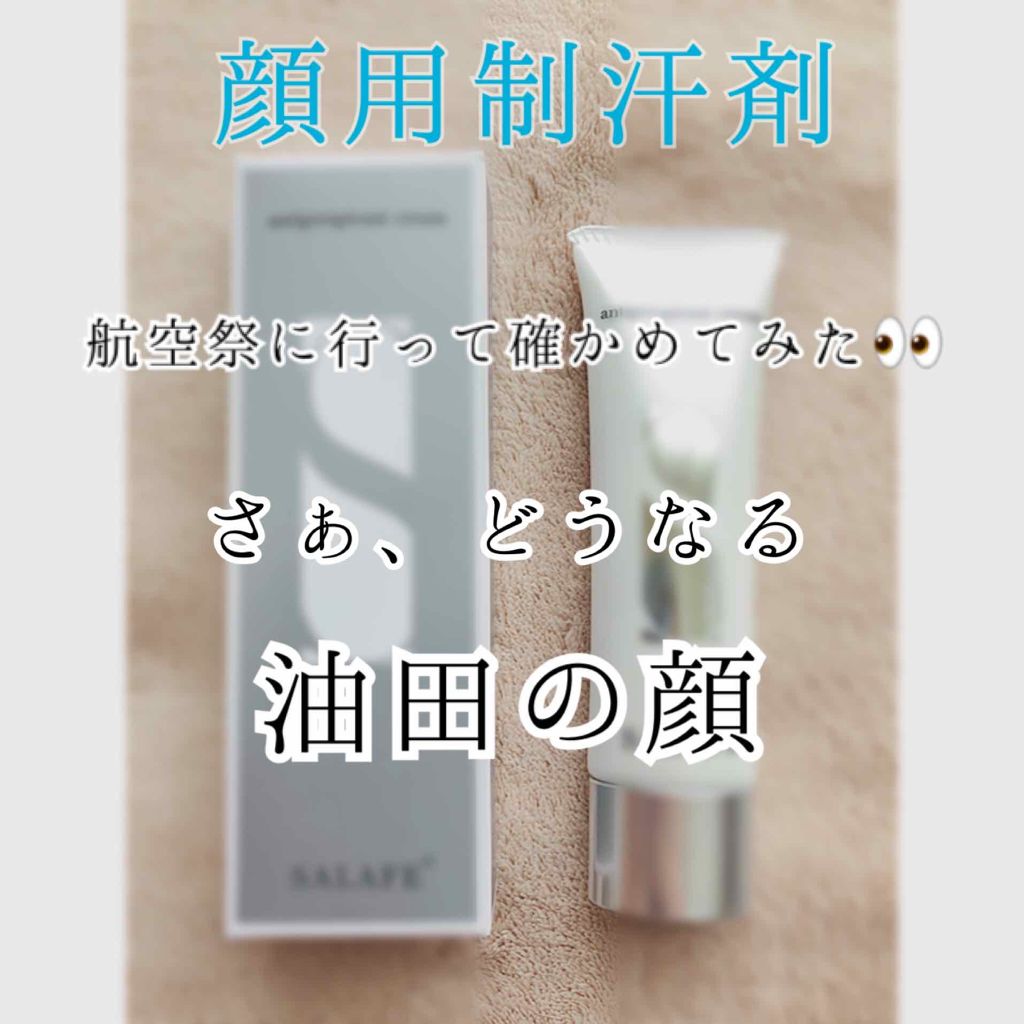 withCOSME サラフェプラス 30g　2本セット