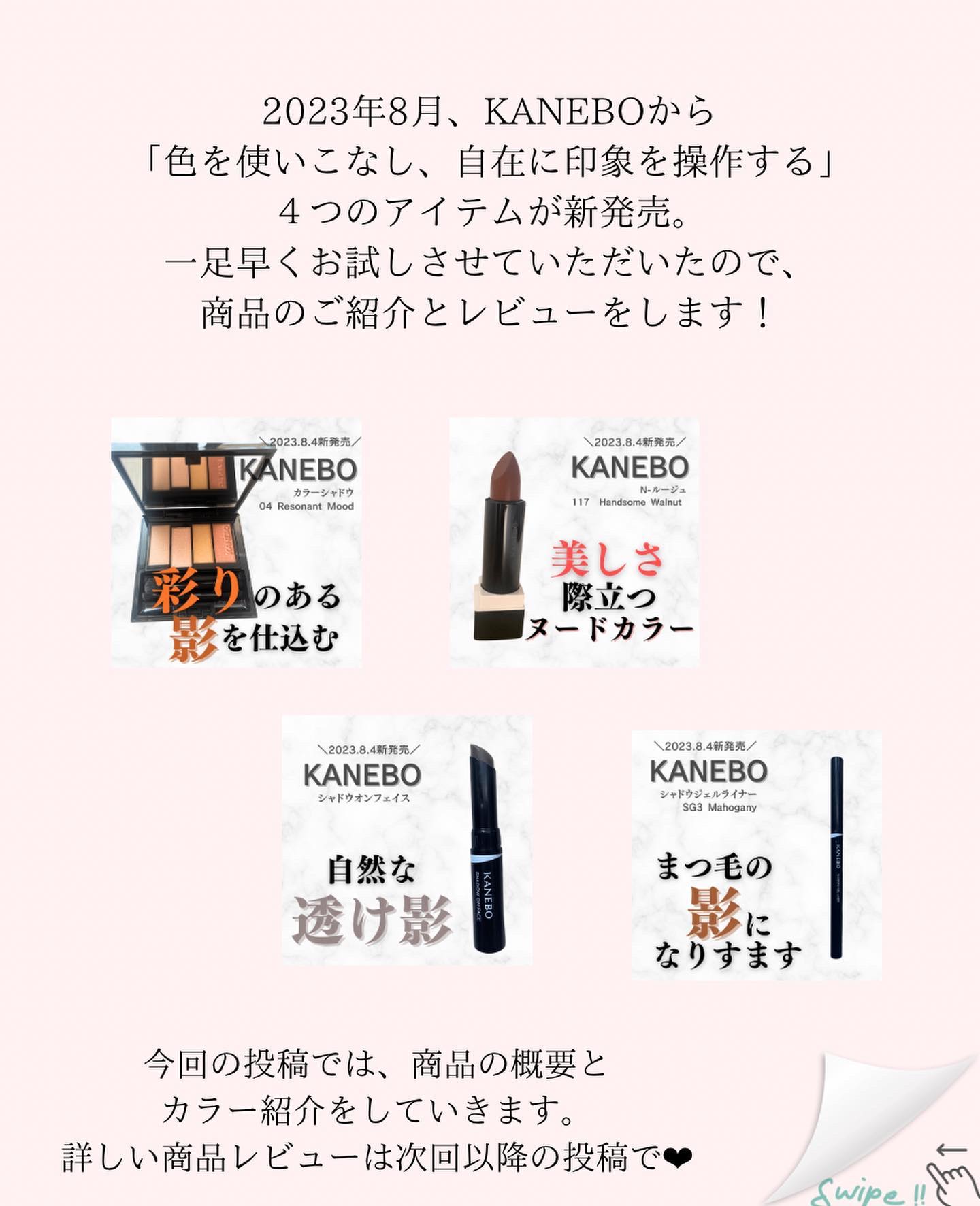 カラードシャドウ/KANEBO/アイシャドウパレットを使ったクチコミ（2枚目）