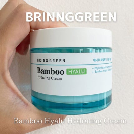 バンブーヒアル モイスチャークリーム/BRING GREEN/フェイスクリームを使ったクチコミ(1枚目)