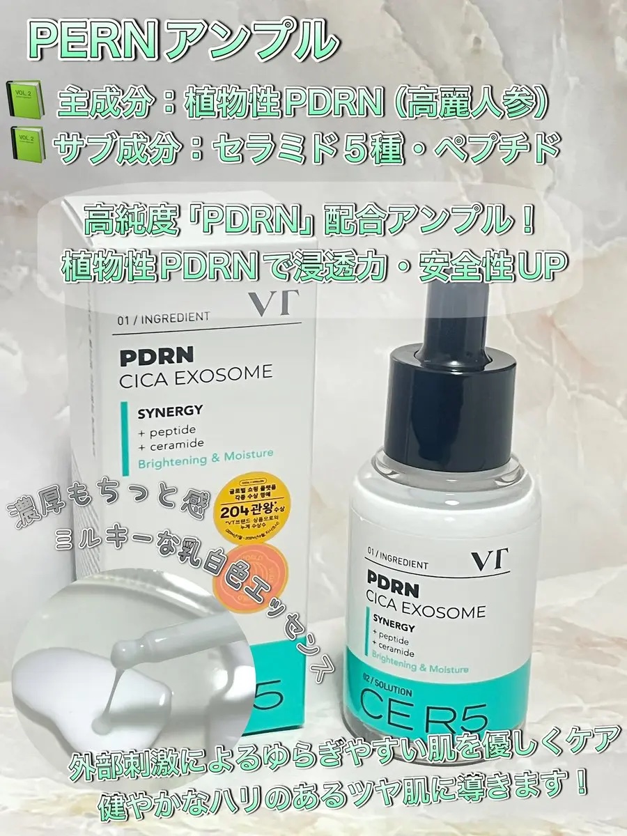 PDRN+ デイリーマスク/VT/シートマスク・パックを使ったクチコミ（3枚目）