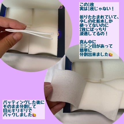 シルコット うるうるコットン/シルコット/コットンを使ったクチコミ(5枚目)