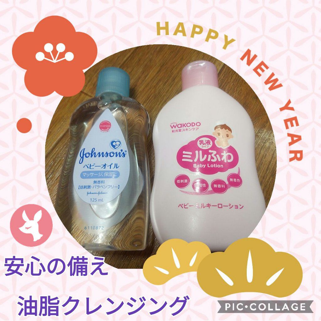 ベビーミルキーローション/ミルふわ/ボディローションを使ったクチコミ（1枚目）