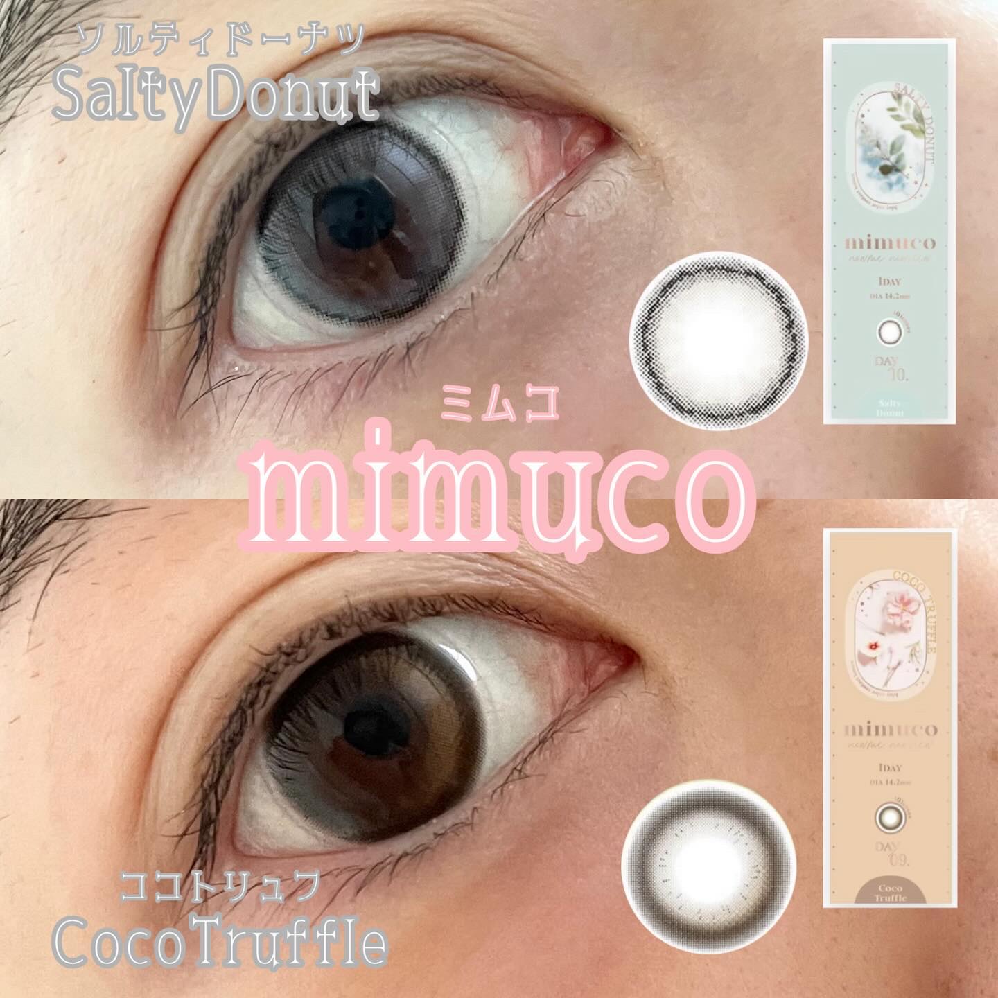 mimuco 1day/mimuco/ワンデー（１DAY）カラコンを使ったクチコミ（1枚目）