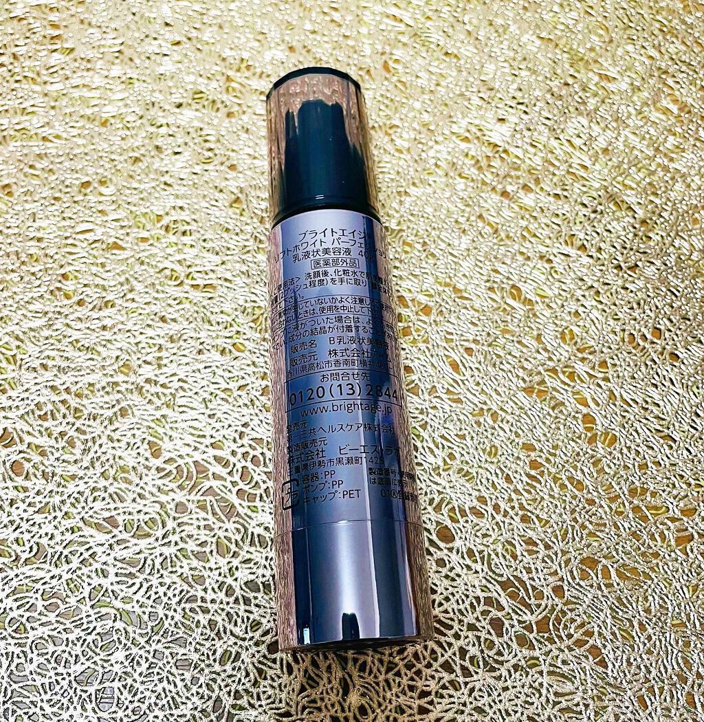 リフトホワイト パーフェクション/BRIGHTAGE/美容液を使ったクチコミ(5枚目)