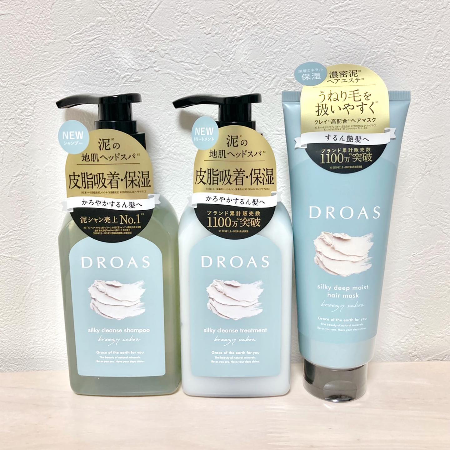 シルキークレンズシャンプー/トリートメント/DROAS/市販シャンプーを使ったクチコミ（1枚目）