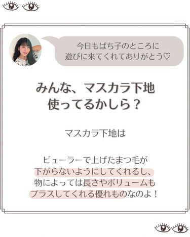 クイックラッシュカーラー/キャンメイク/マスカラ下地・トップコートを使ったクチコミ（2枚目）