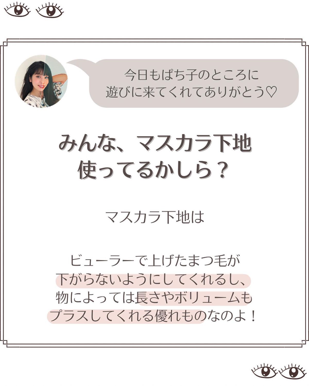 ラッシュマキシマイザーHP/KATE/マスカラ下地を使ったクチコミ（2枚目）