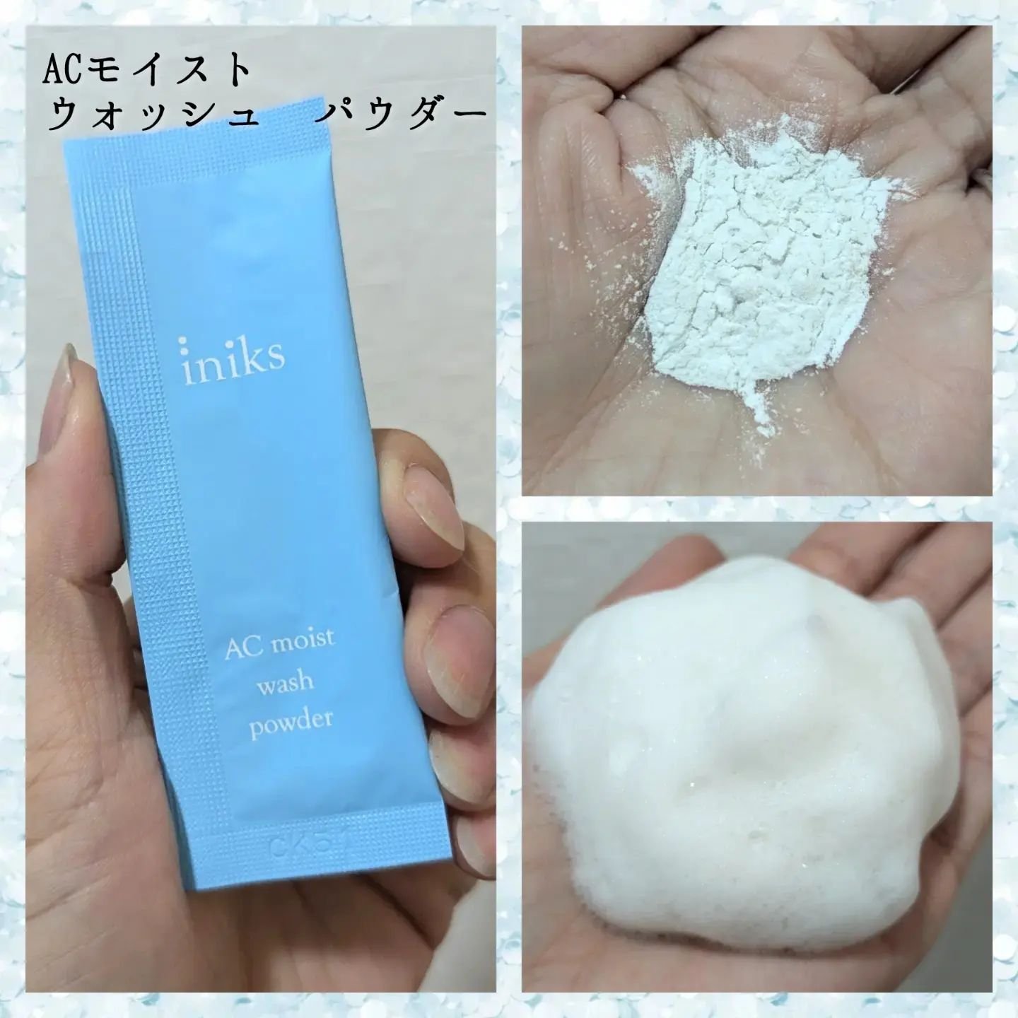 ACモイスト ウォッシュ パウダー/iniks/洗顔パウダーを使ったクチコミ（3枚目）